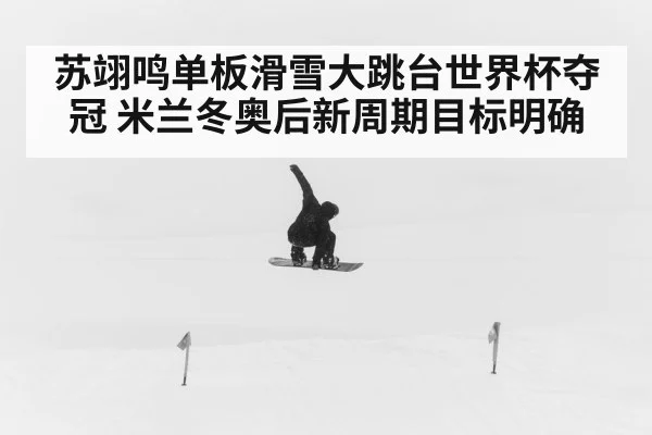snowboard big air jump