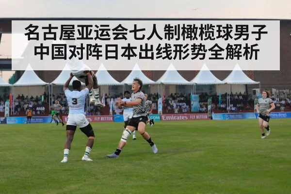 rugby sevens match action