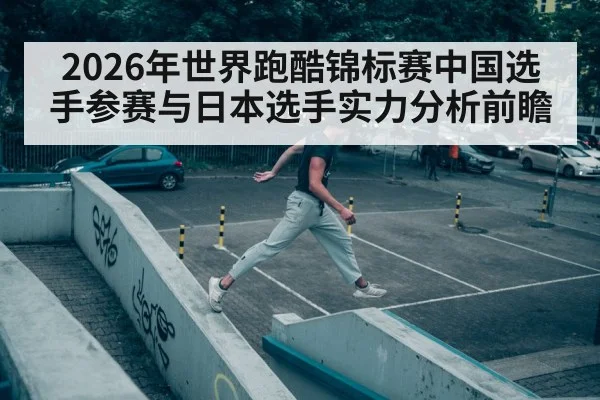 parkour athlete urban jump