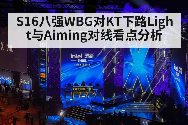 esports arena stage